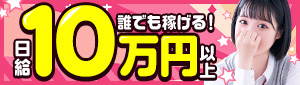妄想する女学生たち 梅田校