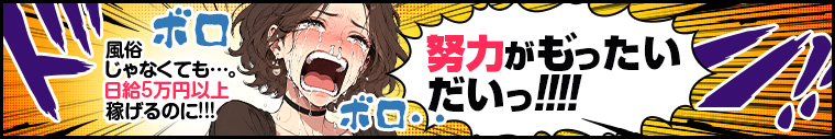 脳感エステ～匠～