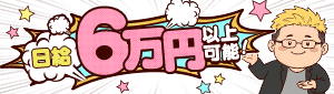 山口下関ちゃんこ