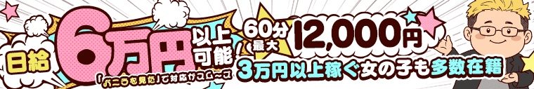 山口下関ちゃんこ
