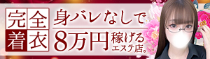 五反田メンズエステ イマジン東京