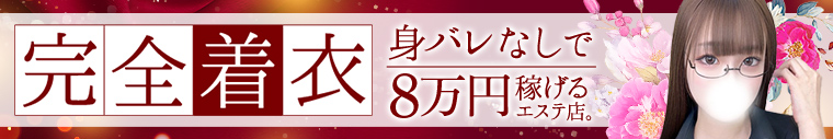 五反田メンズエステ イマジン東京