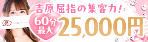 ロマネコンティ（ルシャナグループ）