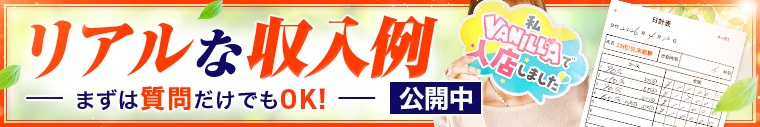 Lime* 青森県の大型トップブランド
