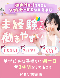 東京メンズボディクリニックTMBC池袋（リップグループ）