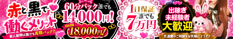 赤と黒~女と男の秘密倶楽部~