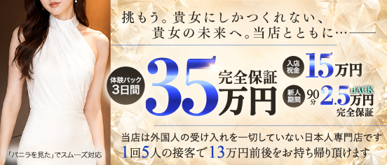 タッチVIP