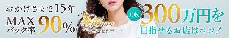 ALLURE PREMIER