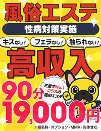 回春メンズエステグッドレディ