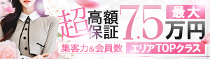 山梨デリヘル絆
