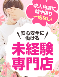 百花繚乱（百花繚乱グループ）