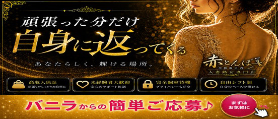赤とんぼ