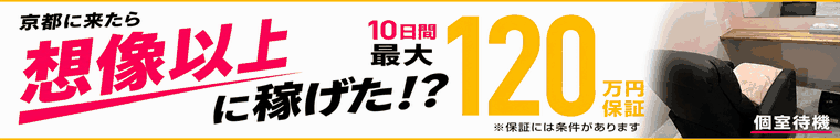 京都デリヘル倶楽部