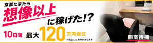 京都デリヘル倶楽部