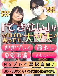 西船人妻花壇（モアグループ）