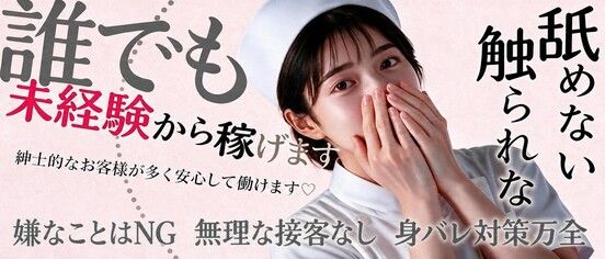 白衣の天使