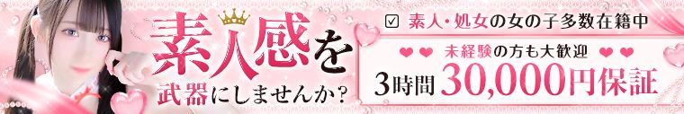 PREMIUM萌えリーン