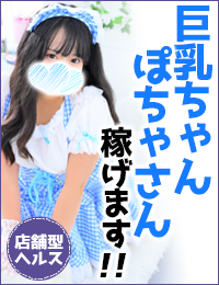 横浜パイチュー（横浜ハレ系）