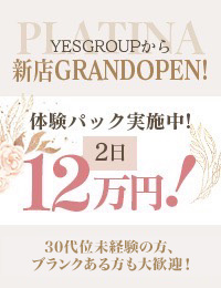 PLATINA（札幌YESグループ）