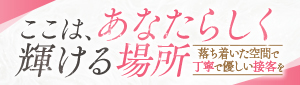 華女（札幌YESグループ）