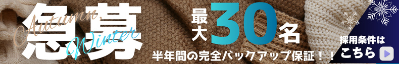 素人系イメージSOAP彼女感 大宮館