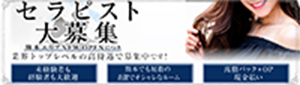 SAMURAI SPA