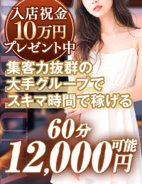 ドMな奥様 すすきの店