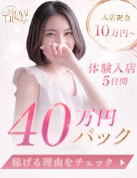 Royal LIPS VIP(ロイヤルリップスVIP)