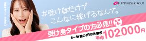 ハピネス＆ドリーム福岡(ハピネスグループ)
