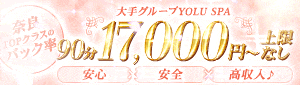 YOLU SPA 奈良店