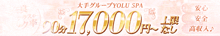 YOLU SPA 奈良店