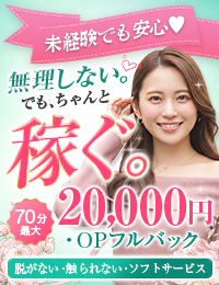金沢性感回春アロマSpa
