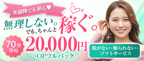 金沢性感回春アロマSpa