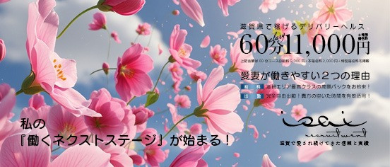 isai～愛妻～