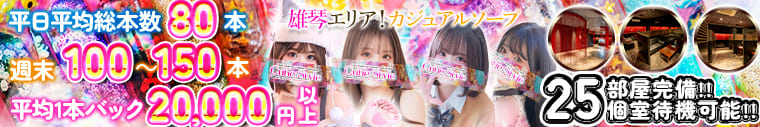 キューティースタイル