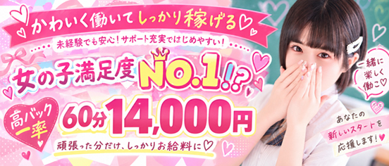 妹系イメージSOAP萌フードル学園大宮