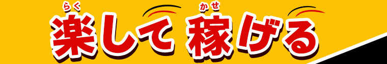 ピュアシャイン