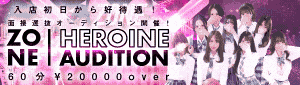 ZONE