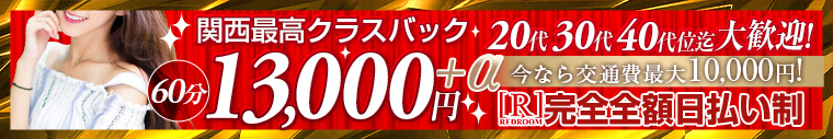 REDROOM (レッドルーム)神戸・三宮