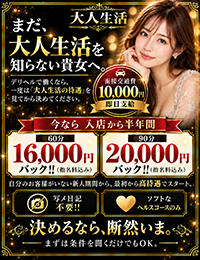 大人生活 高崎
