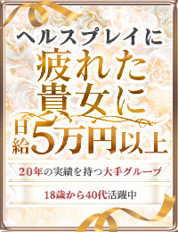 梅田人妻秘密倶楽部