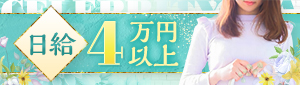 Celebrity-spa ～セレブリティスパ