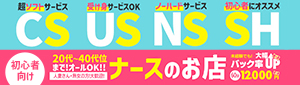 WHITE YESグループ