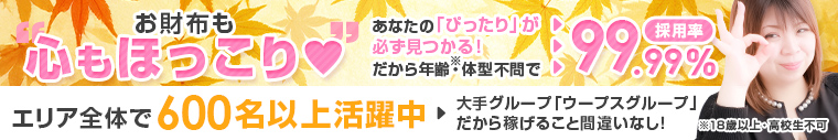 ウープスグループ
