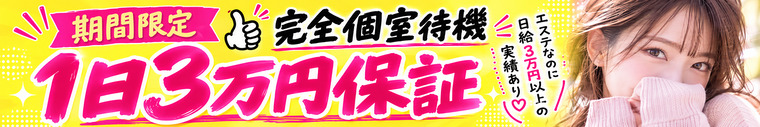 ごほうびSPA福岡店