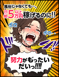 脳感エステ～匠～