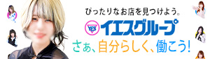 YES グループ水戸