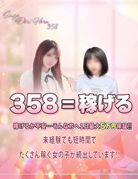 佐賀デリヘル358