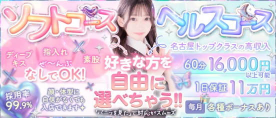 妹CLUB 萌えリーン学園 本校
