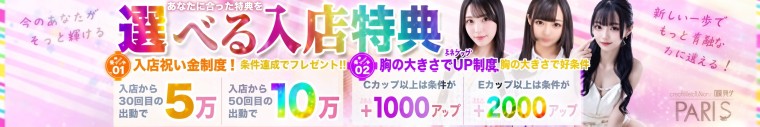 ヘルスクラブ長者町巴里